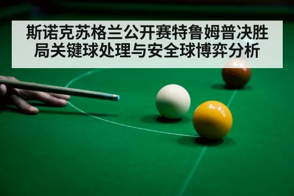 snooker safety shot